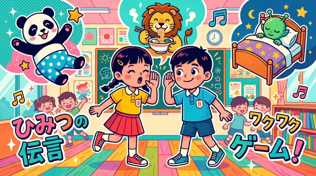 【簡単】伝言ゲームのお題ガチャ（子供・小学生向け）タイマー＆アラーム付き