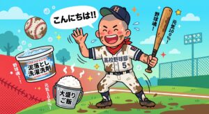 泥だらけの青春！野球部あるあるメーカー！熱いTOP3は？【無料ブラウザアプリ】